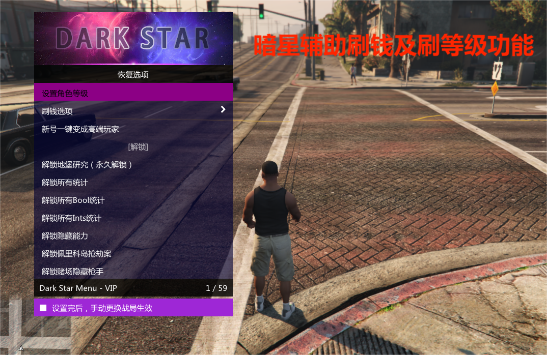 gta5暗星辅助基础功能怎么样