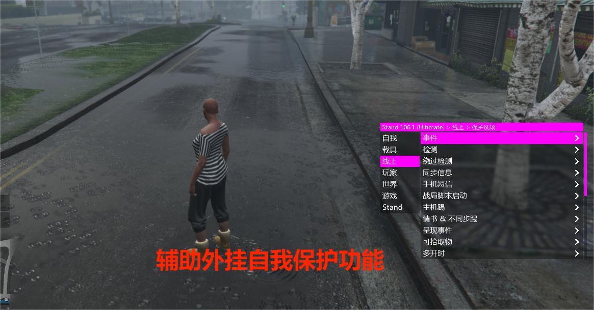 gta5线上模式辅助工具具备什么功能？