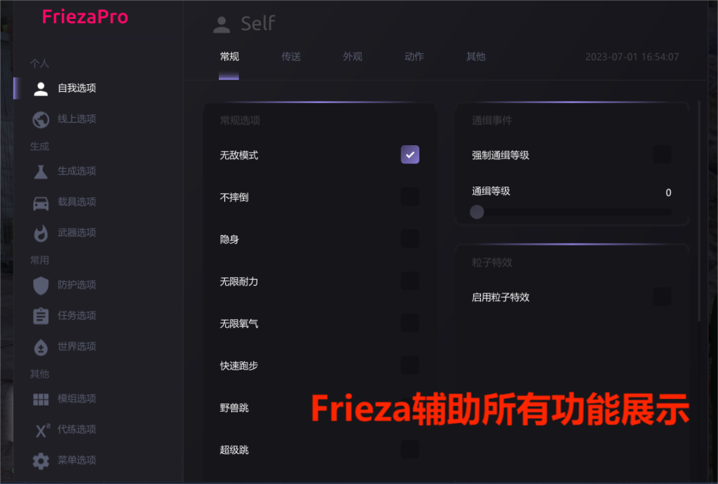 探讨一下GTA5每个任务比较刺激